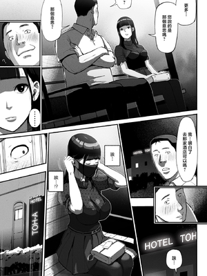[チンジャオ娘 (すぺしゃるじー)] シンママパパカツ|單親媽媽爸爸活 1~2[中国翻訳]_018