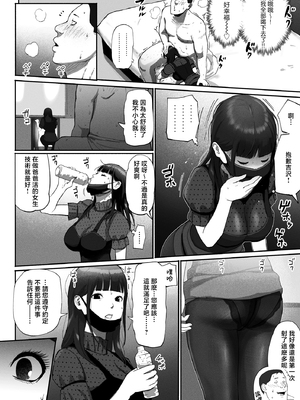 [チンジャオ娘 (すぺしゃるじー)] シンママパパカツ|單親媽媽爸爸活 1~2[中国翻訳]_026