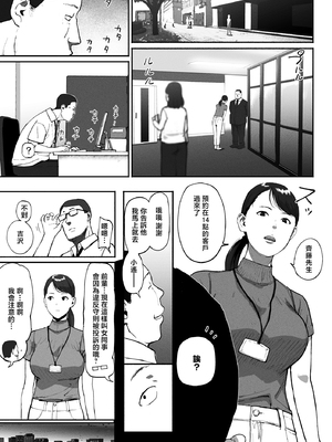 [チンジャオ娘 (すぺしゃるじー)] シンママパパカツ|單親媽媽爸爸活 1~2[中国翻訳]_037
