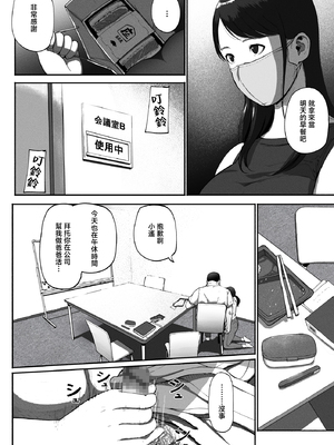 [チンジャオ娘 (すぺしゃるじー)] シンママパパカツ|單親媽媽爸爸活 1~2[中国翻訳]_042