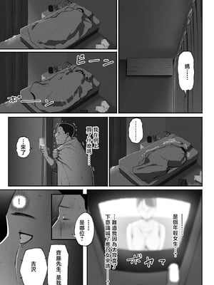 [チンジャオ娘 (すぺしゃるじー)] シンママパパカツ|單親媽媽爸爸活 1~2[中国翻訳]_109