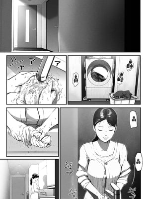 [チンジャオ娘 (すぺしゃるじー)] シンママパパカツ|單親媽媽爸爸活 1~2[中国翻訳]_111