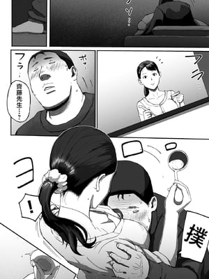 [チンジャオ娘 (すぺしゃるじー)] シンママパパカツ|單親媽媽爸爸活 1~2[中国翻訳]_116