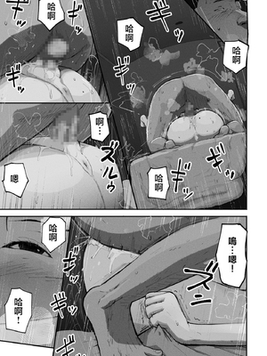 [チンジャオ娘 (すぺしゃるじー)] シンママパパカツ|單親媽媽爸爸活 1~2[中国翻訳]_135