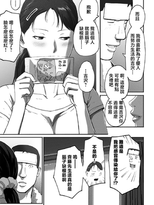 [チンジャオ娘 (すぺしゃるじー)] シンママパパカツ|單親媽媽爸爸活 1~2[中国翻訳]_147