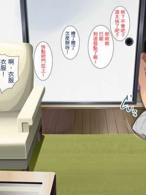 [チンジャオ娘。 (エンガワ卓)] 姉はヤンママ授乳中in実家&熱海 [中国翻訳][薄碼]_084