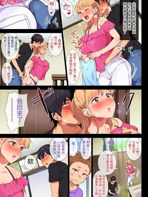 [チンジャオ娘。 (エンガワ卓)] 姉はヤンママ授乳中in実家&熱海 [中国翻訳][薄碼]_126