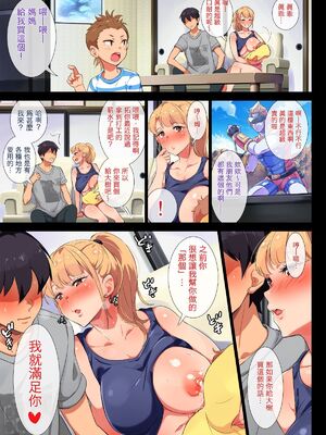 [チンジャオ娘。 (エンガワ卓)] 姉はヤンママ授乳中in実家&熱海 [中国翻訳][薄碼]_139