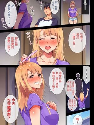 [チンジャオ娘。 (エンガワ卓)] 姉はヤンママ授乳中in実家&熱海 [中国翻訳][薄碼]_190