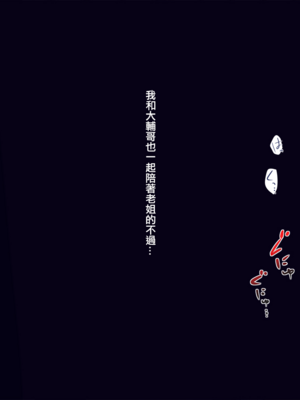 [チンジャオ娘。 (エンガワ卓)] 姉はヤンママ授乳中in実家&熱海 [中国翻訳][薄碼]_239