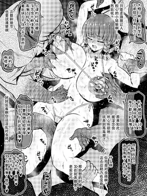 [アヘ丸(ahemaru)] 对虫师汉化合集[中国翻訳]_004