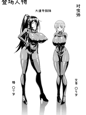 [アヘ丸(ahemaru)] 对虫师汉化合集[中国翻訳]_008
