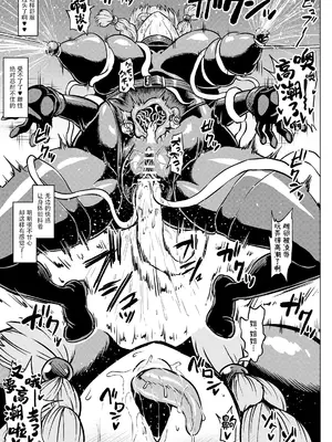 [アヘ丸(ahemaru)] 对虫师汉化合集[中国翻訳]_015