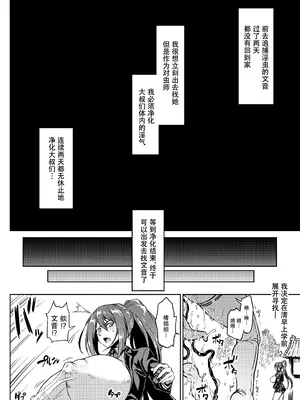 [アヘ丸(ahemaru)] 对虫师汉化合集[中国翻訳]_028