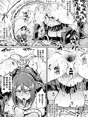 [アヘ丸(ahemaru)] 对虫师汉化合集[中国翻訳]_036