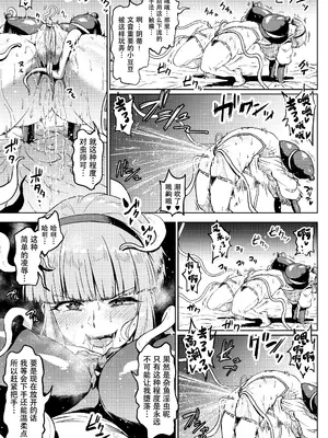 [アヘ丸(ahemaru)] 对虫师汉化合集[中国翻訳]_050