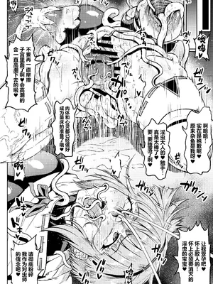 [アヘ丸(ahemaru)] 对虫师汉化合集[中国翻訳]_051