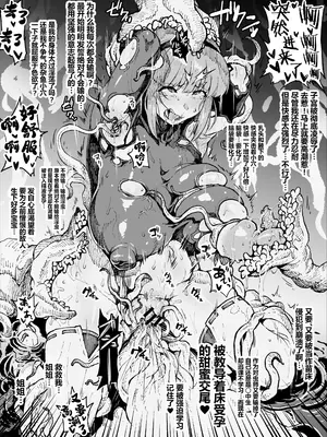 [アヘ丸(ahemaru)] 对虫师汉化合集[中国翻訳]_061