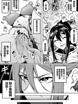 [アヘ丸(ahemaru)] 对虫师汉化合集[中国翻訳]_063
