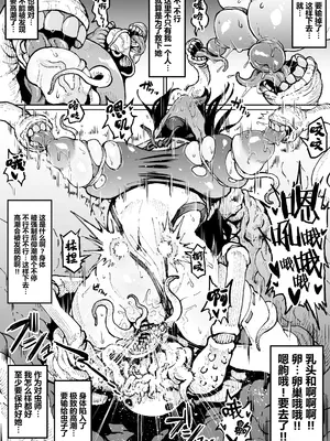 [アヘ丸(ahemaru)] 对虫师汉化合集[中国翻訳]_065