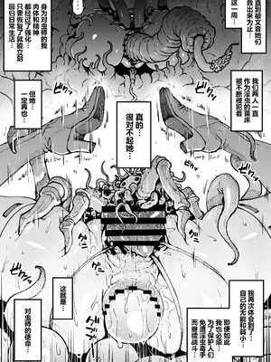 [アヘ丸(ahemaru)] 对虫师汉化合集[中国翻訳]_068