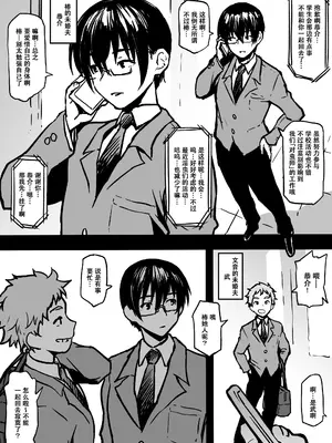[アヘ丸(ahemaru)] 对虫师汉化合集[中国翻訳]_069