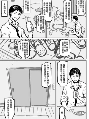 [アヘ丸(ahemaru)] 对虫师汉化合集[中国翻訳]_071