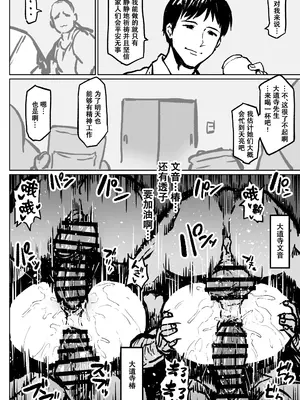 [アヘ丸(ahemaru)] 对虫师汉化合集[中国翻訳]_072