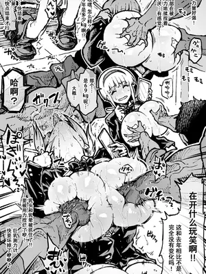 [アヘ丸(ahemaru)] 对虫师汉化合集[中国翻訳]_079