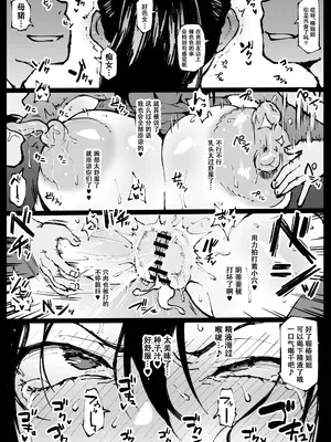 [アヘ丸(ahemaru)] 对虫师汉化合集[中国翻訳]_087
