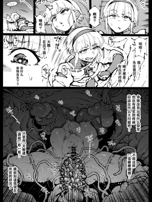 [アヘ丸(ahemaru)] 对虫师汉化合集[中国翻訳]_095