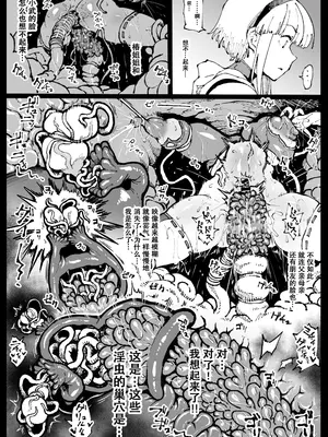 [アヘ丸(ahemaru)] 对虫师汉化合集[中国翻訳]_097