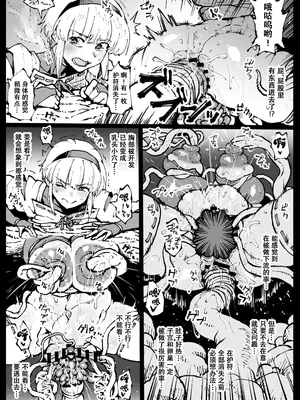 [アヘ丸(ahemaru)] 对虫师汉化合集[中国翻訳]_099