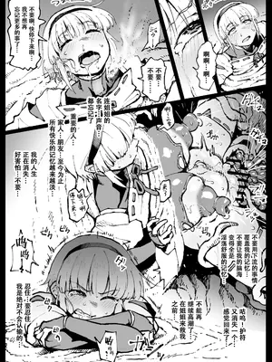 [アヘ丸(ahemaru)] 对虫师汉化合集[中国翻訳]_101