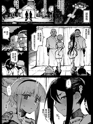 [アヘ丸(ahemaru)] 对虫师汉化合集[中国翻訳]_109