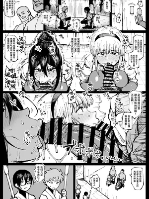 [アヘ丸(ahemaru)] 对虫师汉化合集[中国翻訳]_113