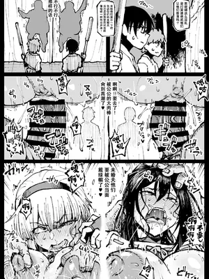 [アヘ丸(ahemaru)] 对虫师汉化合集[中国翻訳]_117