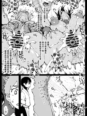 [アヘ丸(ahemaru)] 对虫师汉化合集[中国翻訳]_118