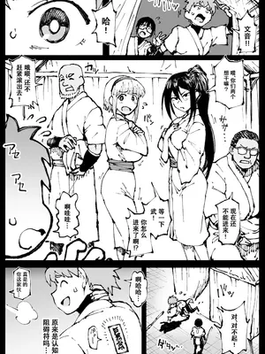 [アヘ丸(ahemaru)] 对虫师汉化合集[中国翻訳]_119