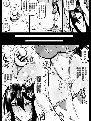 [アヘ丸(ahemaru)] 对虫师汉化合集[中国翻訳]_122