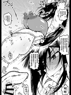 [アヘ丸(ahemaru)] 对虫师汉化合集[中国翻訳]_124