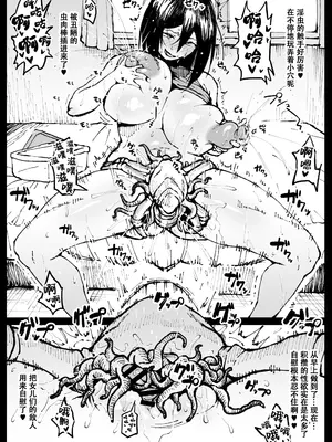 [アヘ丸(ahemaru)] 对虫师汉化合集[中国翻訳]_137