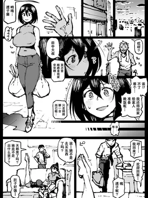 [アヘ丸(ahemaru)] 对虫师汉化合集[中国翻訳]_148