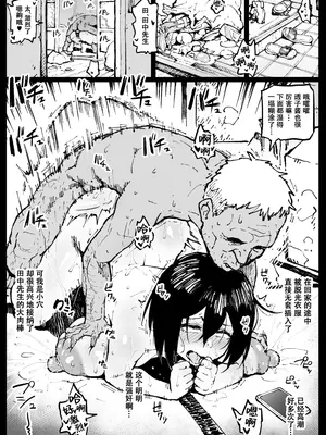 [アヘ丸(ahemaru)] 对虫师汉化合集[中国翻訳]_150