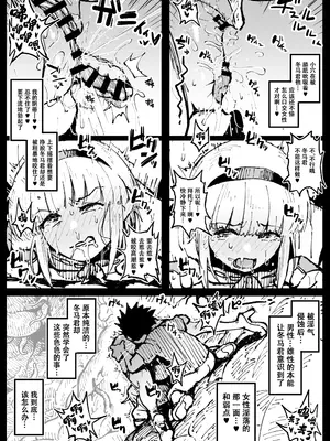 [アヘ丸(ahemaru)] 对虫师汉化合集[中国翻訳]_178