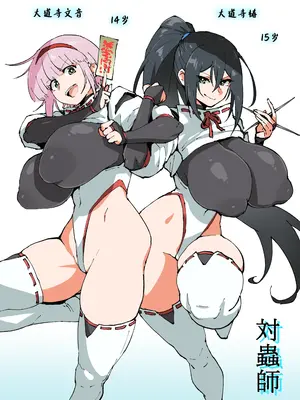 [アヘ丸(ahemaru)] 对虫师汉化合集[中国翻訳]_187