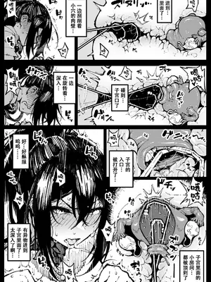 [アヘ丸(ahemaru)] 对虫师汉化合集[中国翻訳]_202
