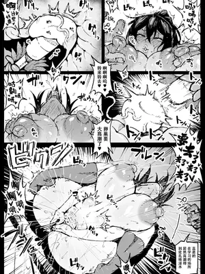 [アヘ丸(ahemaru)] 对虫师汉化合集[中国翻訳]_206
