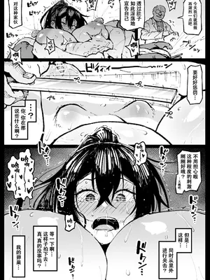 [アヘ丸(ahemaru)] 对虫师汉化合集[中国翻訳]_207