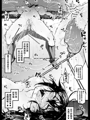 [アヘ丸(ahemaru)] 对虫师汉化合集[中国翻訳]_210